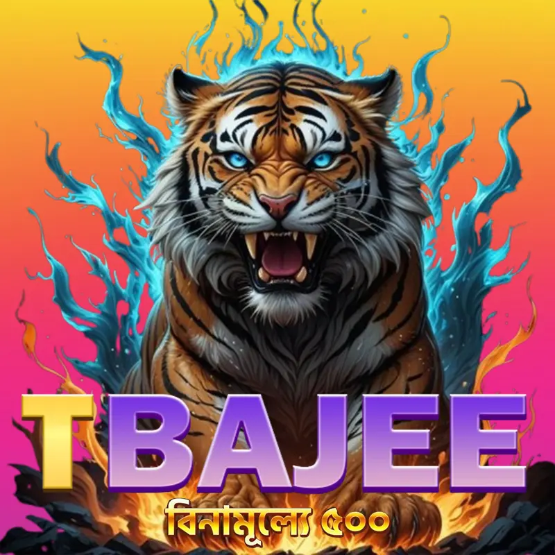 tbajee লগইন